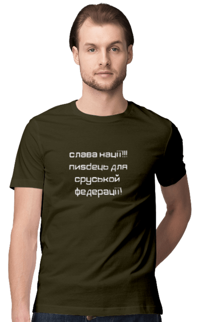 Футболка чоловіча з принтом "Слава Україні". Героям слава, гордість, єдність, патріотизм, слава україні. 2070702