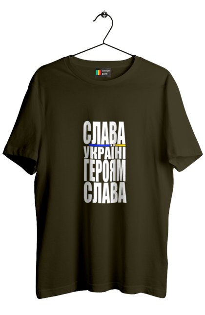 Футболка чоловіча з принтом "Слава Україні,героям слава". Батьківщина, гасло україни, героям слава, дяка героям, дяка захисникам, патріотичний вислів, слава україні, текст, україна. 2070702