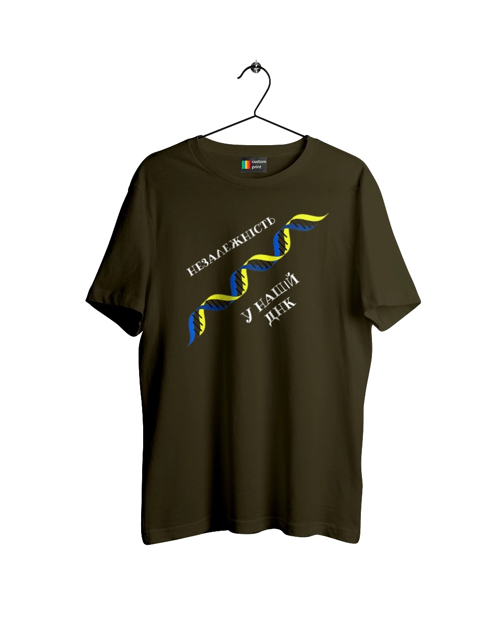 Независимость, У Нашій Днк