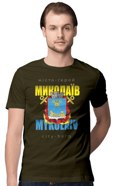 Миколаїв Місто Герой