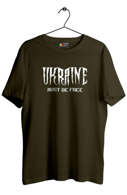 Футболка чоловіча з принтом "Україна має бути вільна". Батьківщина, відбна, вільна, заклик, напис, незалежна, незламна, нескорена, україна. Milkstore