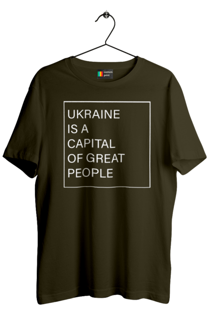 Футболка чоловіча з принтом "Україна – столиця великих людей". Ми могутні, ми сильні, ми україна, слава україні, столиця великих людей. 2070702