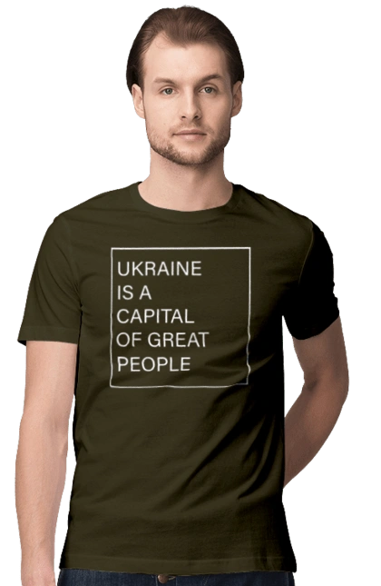 Украина – столица великих людей