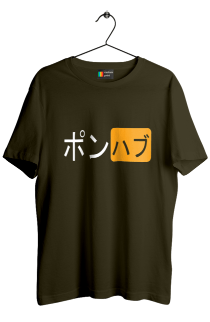 Футболка чоловіча з принтом "ЯПОНСЬКИЙ ПОРНОХАБ". Ієрогліфи, логотип порно хаб, порн хаб, порнохаб, порнохаб китай, порнохаб китайською, порнохаб японія, японський порнохаб. 2070702