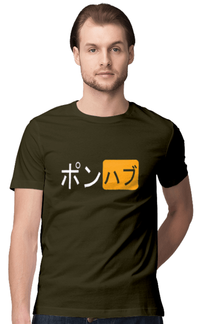 Футболка чоловіча з принтом "ЯПОНСЬКИЙ ПОРНОХАБ". Ієрогліфи, логотип порно хаб, порн хаб, порнохаб, порнохаб китай, порнохаб китайською, порнохаб японія, японський порнохаб. 2070702