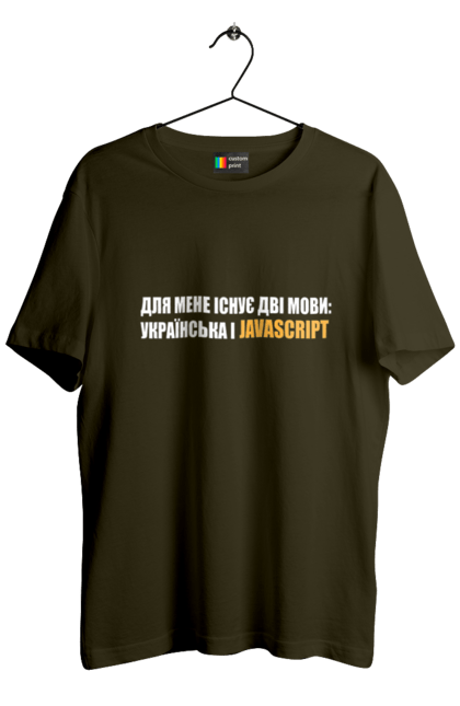 Футболка чоловіча з принтом "Айті". Айті, айтішник, для айтішника, для програміста, код, пайтон, програміст, пшп, разработчик, яваскрипт. 2070702