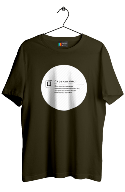 Футболка чоловіча з принтом "Програміст". Angular, c, css, html, it, javascript, jquery, php, python, react, svelt, vue, айтишник, айті, гумор, код, кодувати, прогер, програміст, програмісти, ти ж, ти ж програміст, тиж програміст. 2070702
