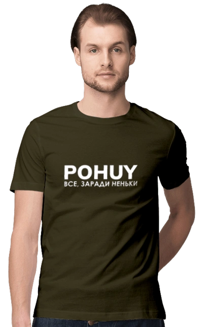 Pohuy