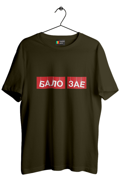 Футболка чоловіча з принтом "Бало зає". Бало зає, гумор, крута, мем, прикол, прикольна, смішна. 2070702