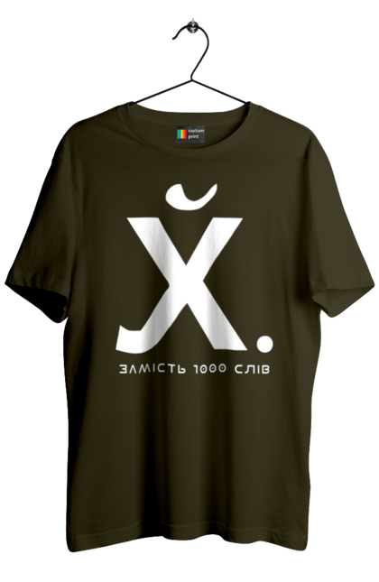 Футболка чоловіча з принтом "Замість 1000 слів". 18+, гумор, замість 1000 слів, мем, прикол, с принтом, смішна. 2070702