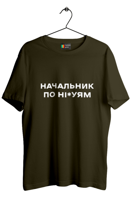 Футболка чоловіча з принтом "Начальник по ні*уям біла". Для дорослих, з написами, з текстом, креативні, літні, прикольні. 2070702