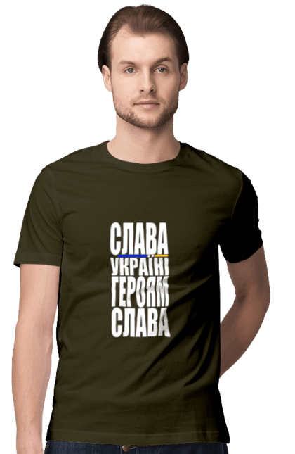 Футболка чоловіча з принтом "Слава Україні,героям слава". Батьківщина, гасло україни, героям слава, дяка героям, дяка захисникам, патріотичний вислів, слава україні, текст, україна. 2070702