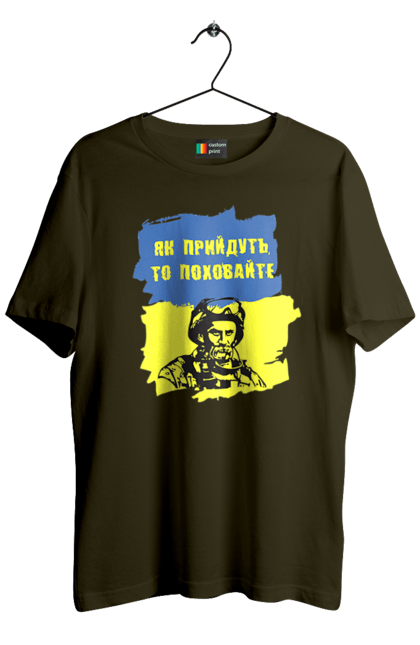 Футболка чоловіча з принтом "Тарас Шевченко, як прийдуть то поховайте". Прапор, символ україни, тарас шевченко, україна, шевченко. 2070702