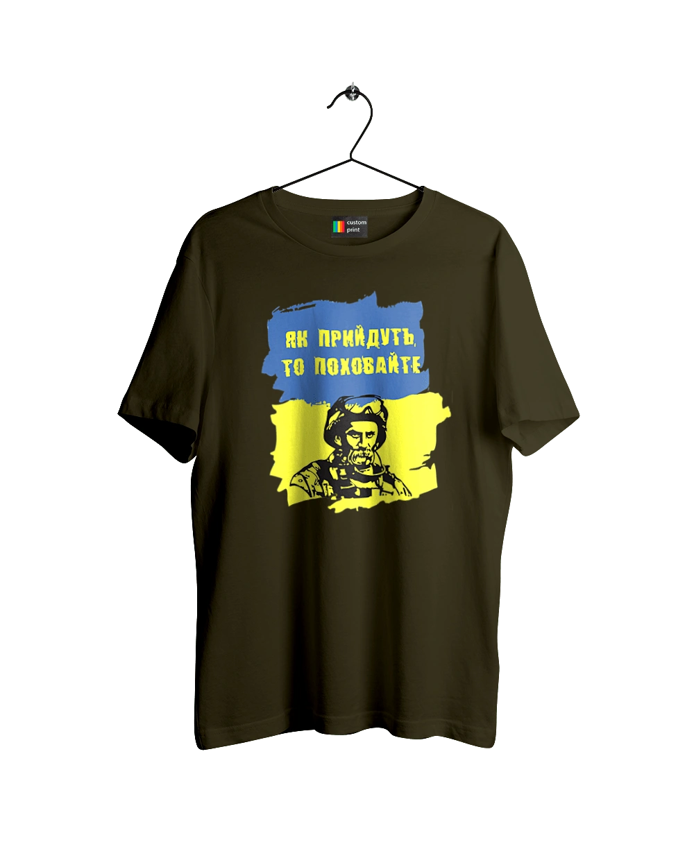 Taras Shevchenko, when they come, bury them