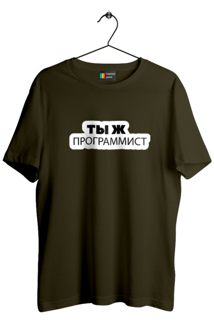 Men`s t-shirt with prints Are you a programmer?. Aitі, angular, c, code, css, html, humor, it, it specialist, javascript, jquery, koduvati, php, proger, programmer, programmers, python, react, svelt, type programmer, vue, you. 2070702