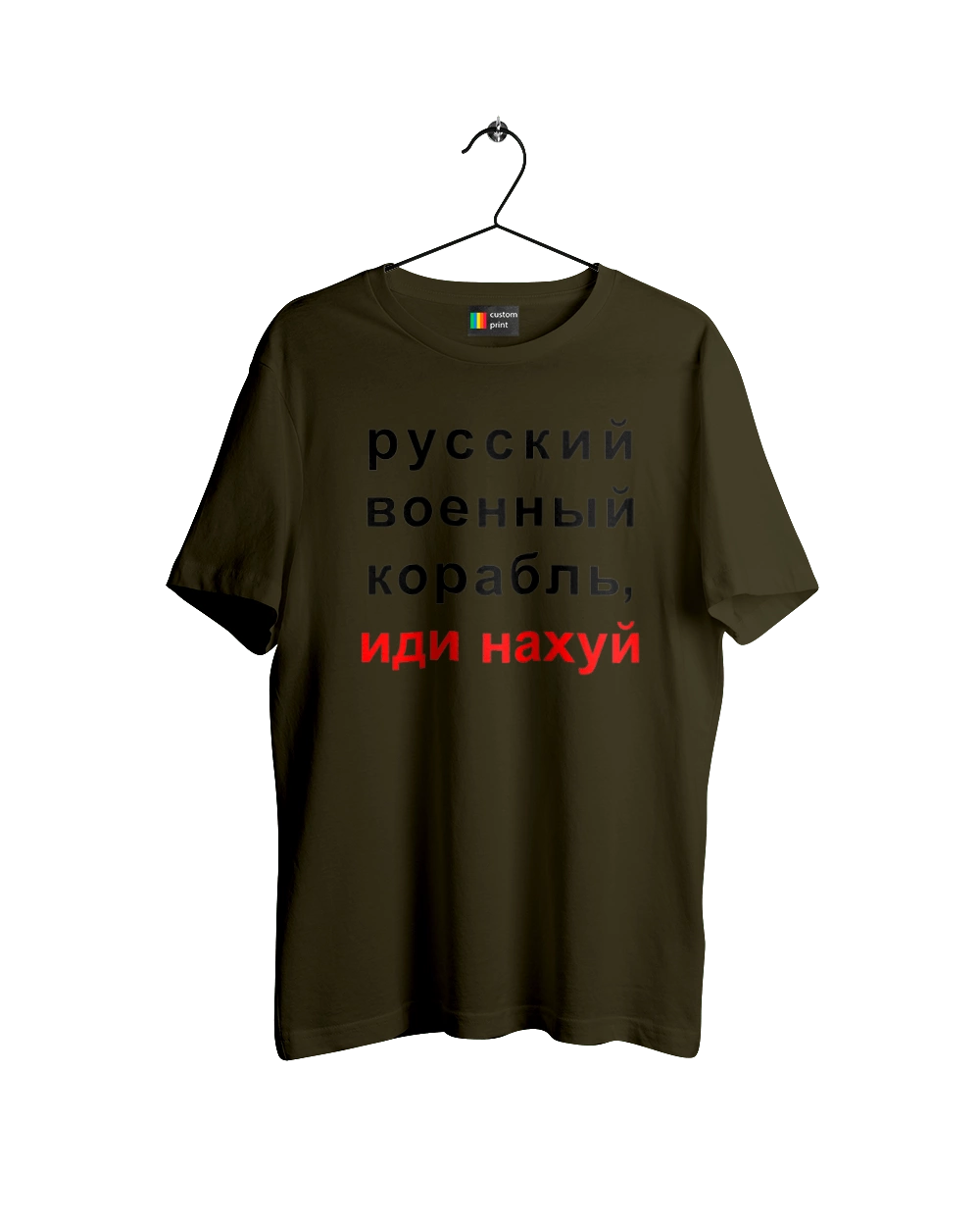 Russian warship, fuck you