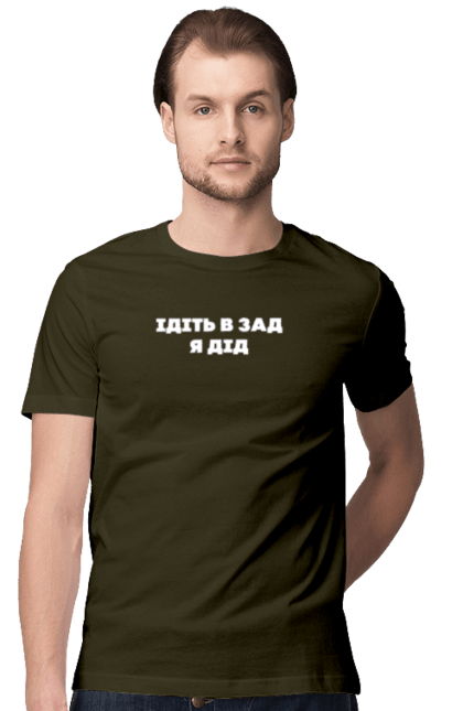 Men`s t-shirt with prints Go to the ass, I`m a grandfather. For man, grandfather, inscription. 2070702