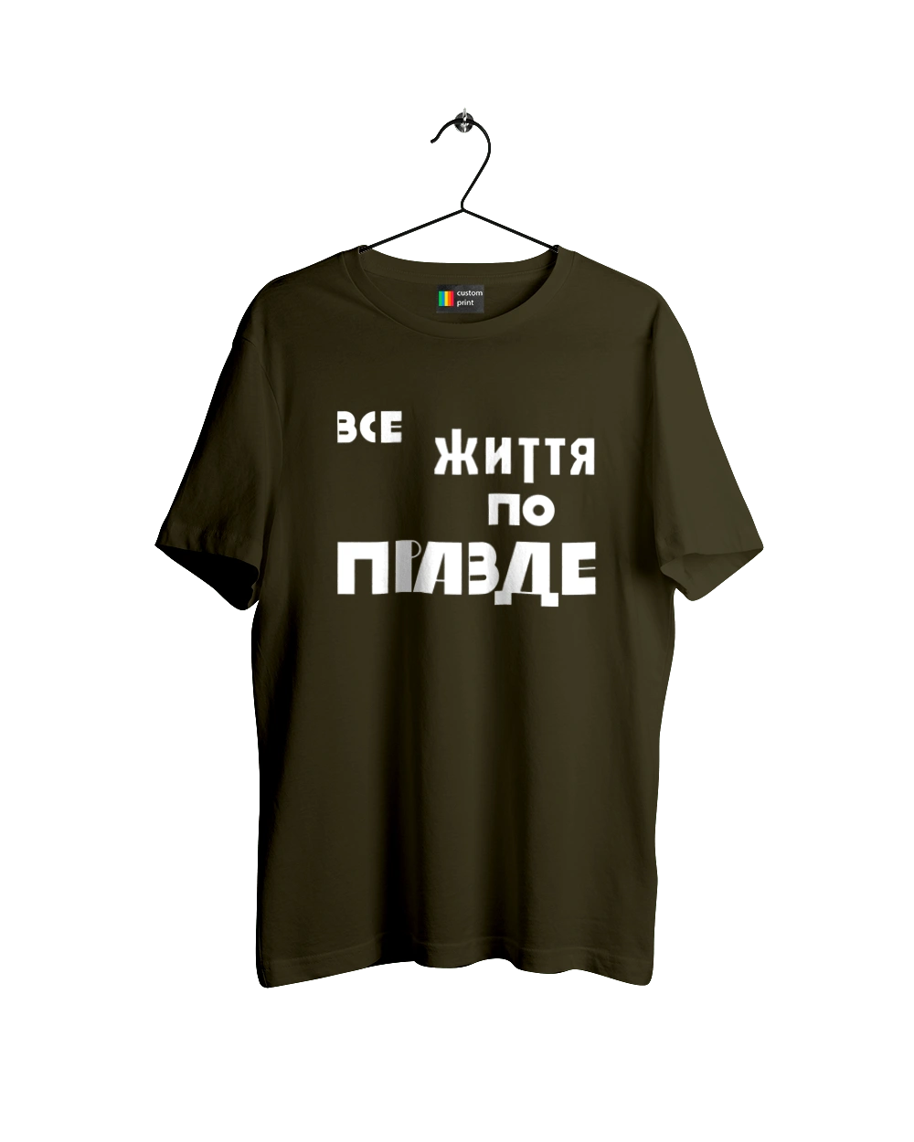 All life according to Truth