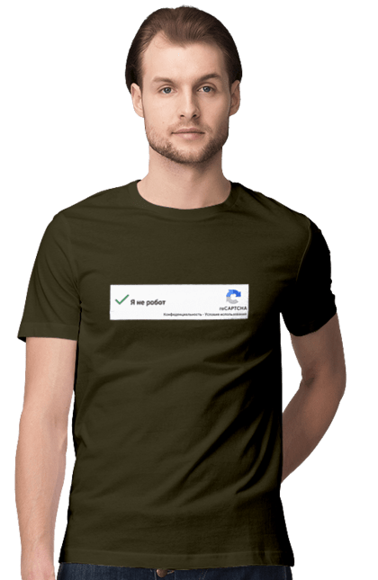 Men`s t-shirt with prints I am not a robot. Aitі, angular, c, code, css, html, humor, it, it specialist, javascript, jquery, koduvati, php, proger, programmer, programmers, python, react, svelt, type programmer, vue, you. 2070702