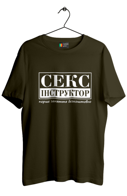 Футболка чоловіча з принтом "Секс Інструктор". Гумор, мем, молодіжна, перше заняття безкоштовно, прикол, прикольна, секс, секс інструктор. 2070702