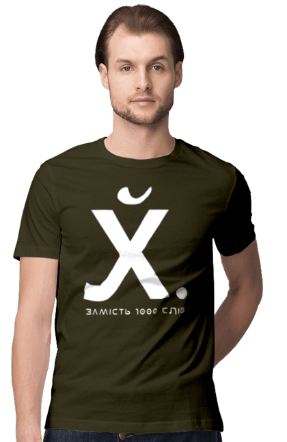 Футболка чоловіча з принтом "Замість 1000 слів". 18+, гумор, замість 1000 слів, мем, прикол, с принтом, смішна. 2070702
