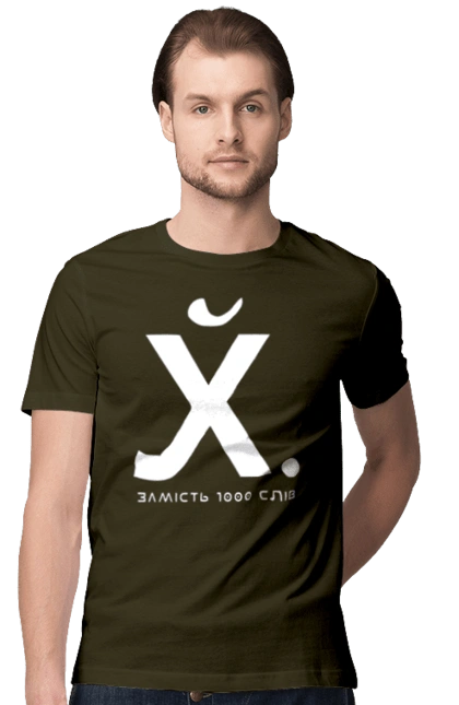 Замість 1000 слів