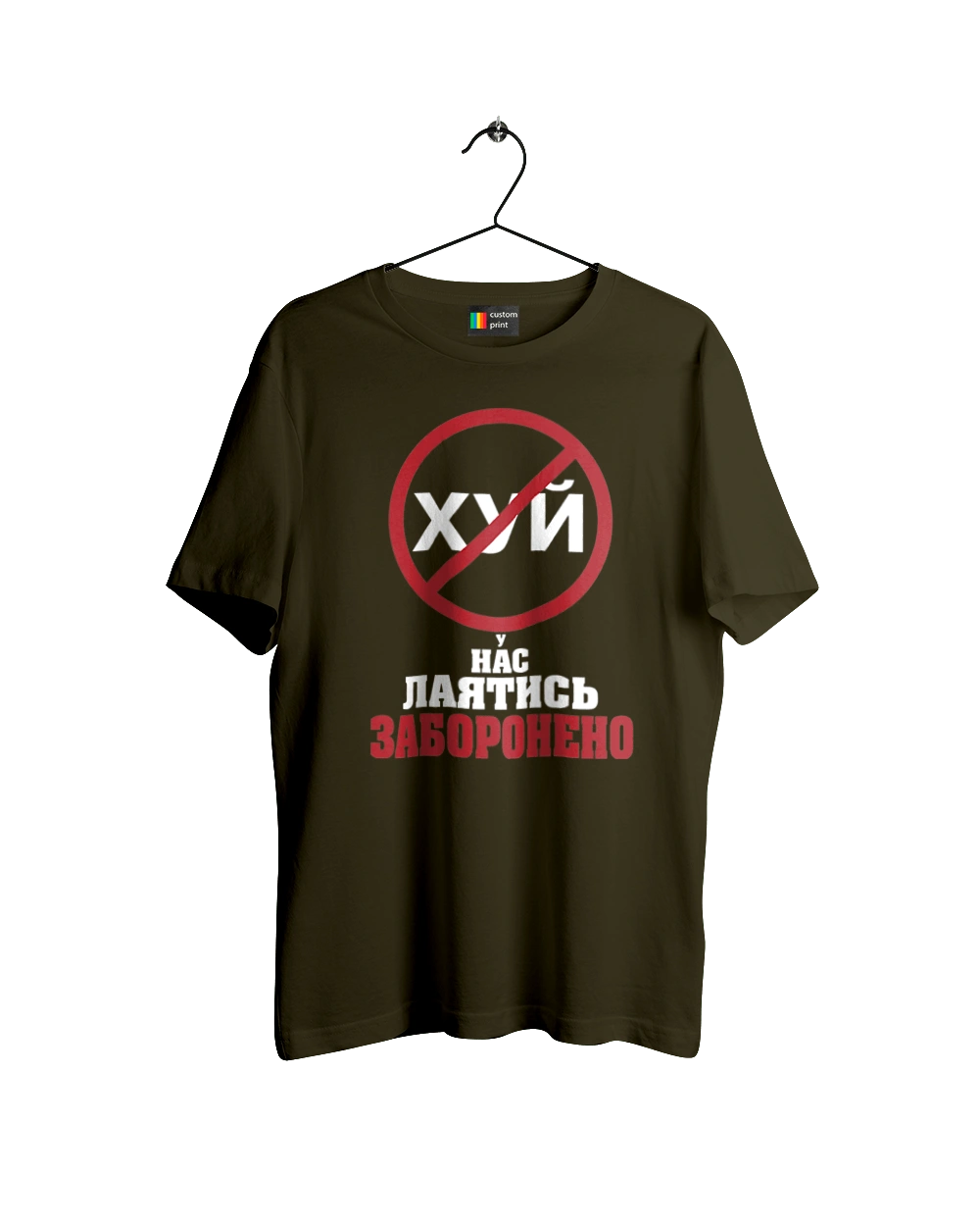 We are not allowed to swear