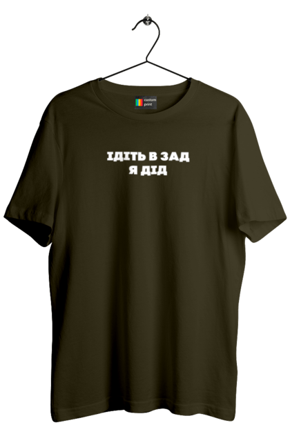 Men`s t-shirt with prints Go to the ass, I`m a grandfather. For man, grandfather, inscription. 2070702