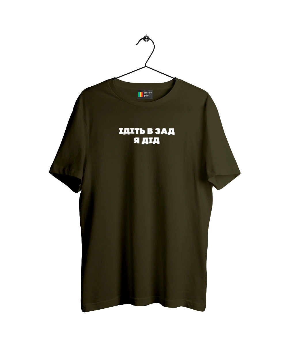 Идите в зад я дед