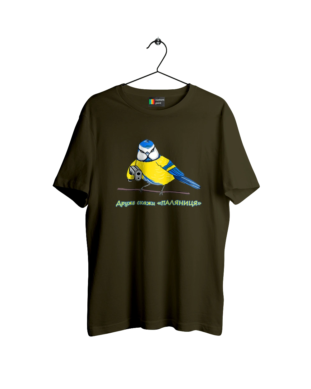 Друже скажи паляниця