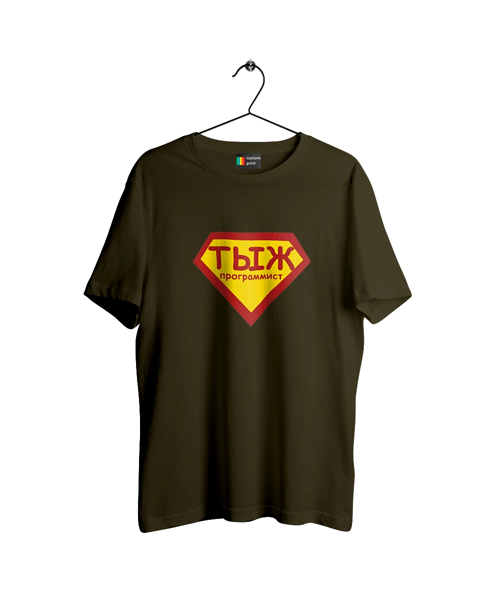 Тыж программист