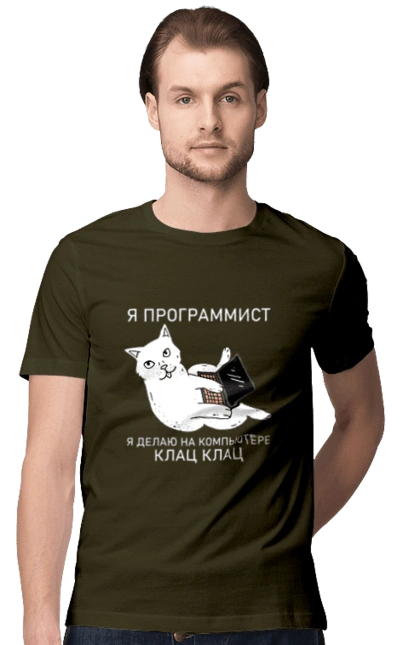 Кіт програміст