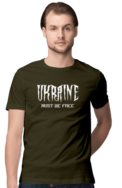 Футболка чоловіча з принтом "Україна має бути вільна". Батьківщина, відбна, вільна, заклик, напис, незалежна, незламна, нескорена, україна. futbolka.stylus.ua