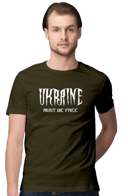 Україна має бути вільна