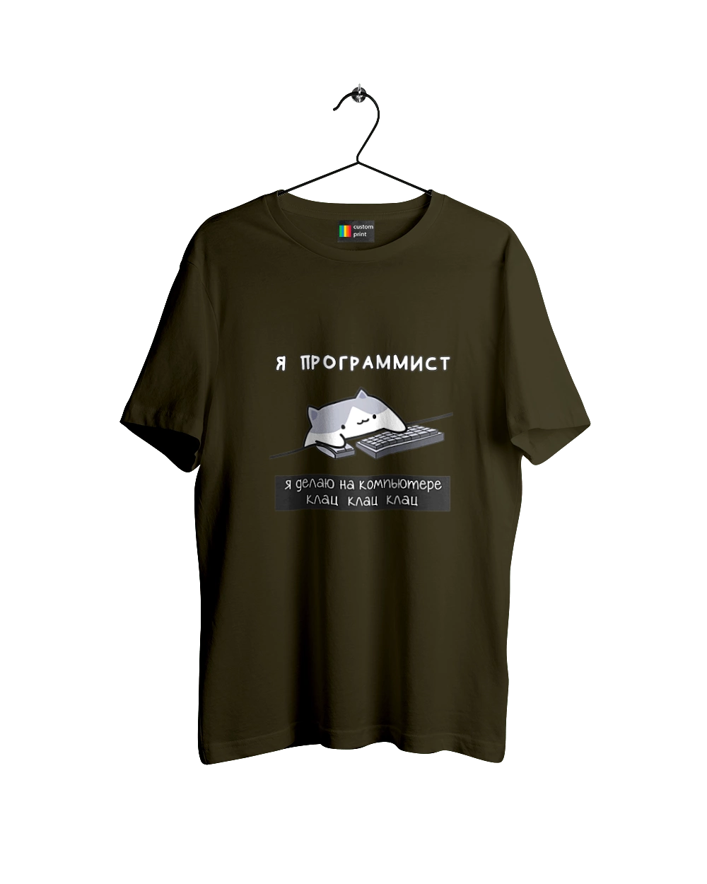 I am a computer programmer