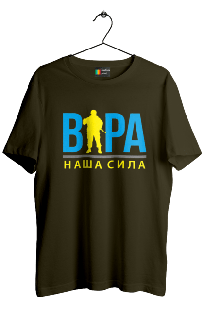 Футболка чоловіча з принтом "Віра наша сила". Війна, віра, віра наша сила, воїн зсу, зсу, патріотична, прапор, україна, українська. 2070702