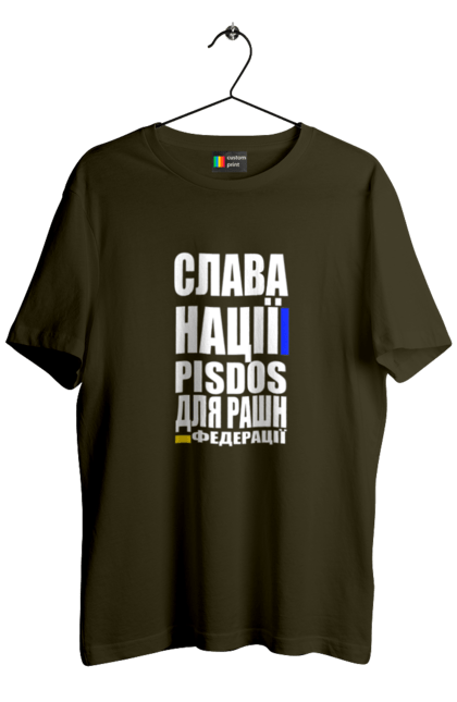 Футболка чоловіча з принтом "Слава нації,пісдос для руськой федерації". Гасло україни, патріотичний вислів, патріотичний текст, слава нації, слава україні, смерть ворогам, смерть федерації, україна. 2070702