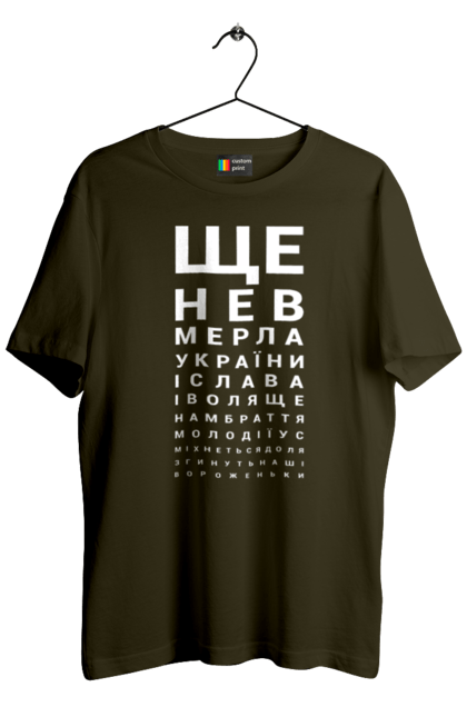 Футболка чоловіча з принтом "Гімн України". Гімн, гімн україни, гімн україни текст, патріотична. 2070702