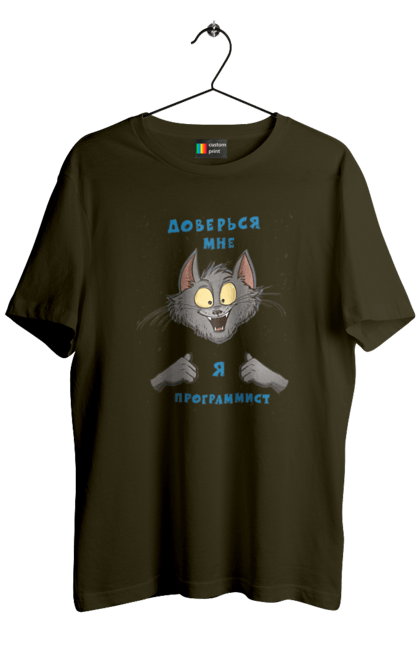 Футболка чоловіча з принтом "Довірся мені програміст". Angular, c, css, html, it, javascript, jquery, php, python, react, svelt, vue, айтишник, айті, гумор, код, кодувати, прогер, програміст, програмісти, ти ж, ти ж програміст, тиж програміст. 2070702