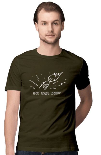 Everything will be fine