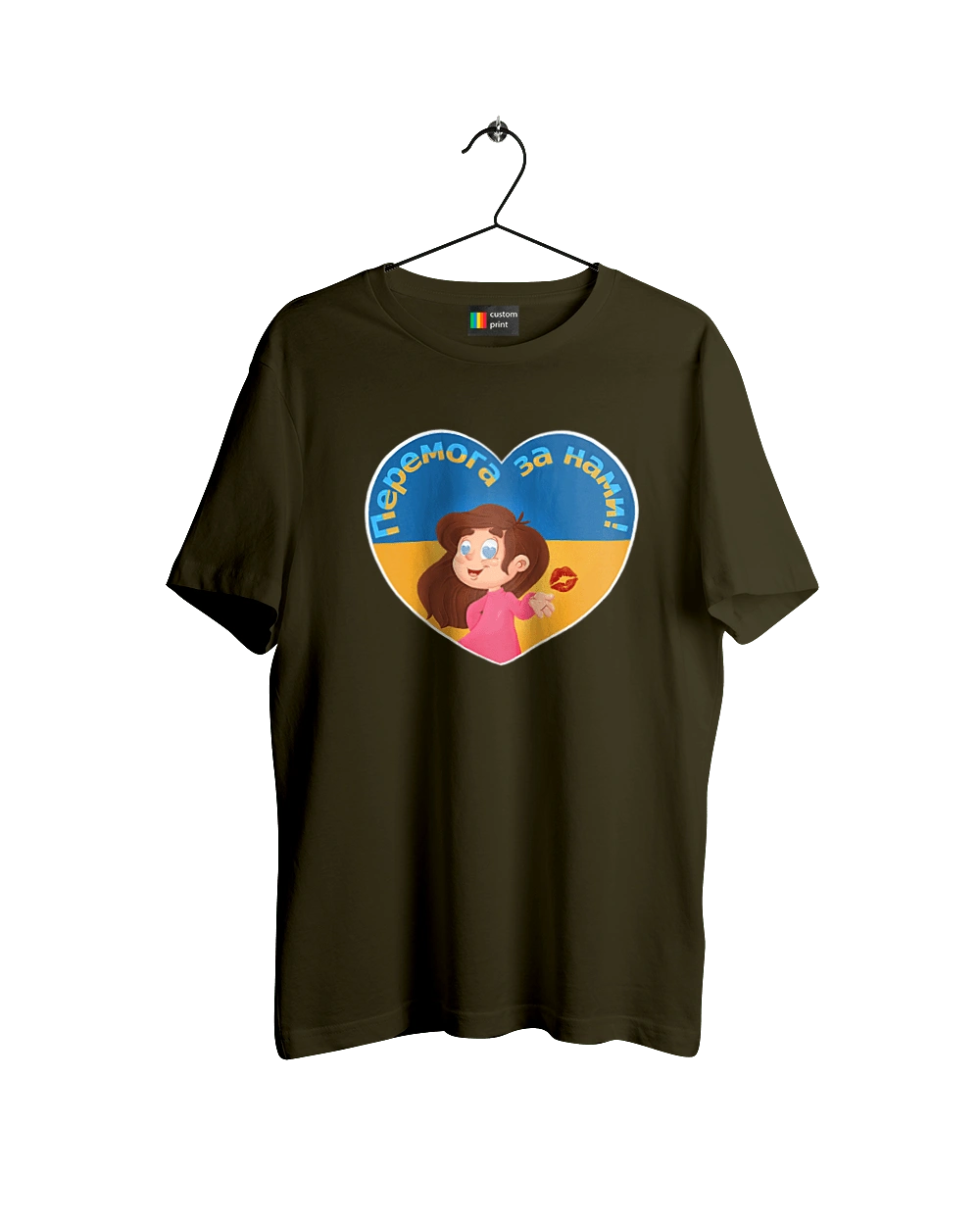 Перемога за нами