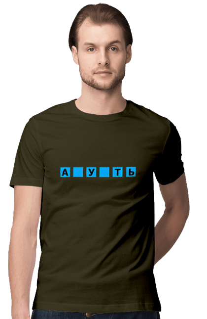 Футболка чоловіча з принтом "Пропущений сенс". Ахуеть, вгадай слово, гумор, з пропущеними літерами, поле чудес, прикольна, пропущений сенс, с принтом, смішна. 2070702