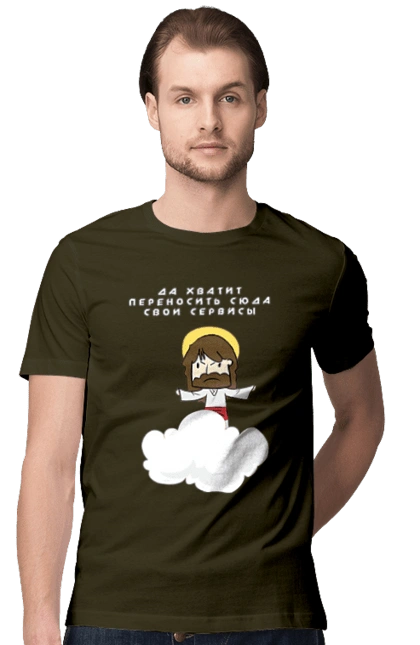 Stop moving your services here