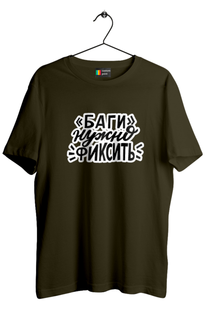 Футболка чоловіча з принтом "Баги треба фіксувати". Angular, c, css, html, it, javascript, jquery, php, python, react, svelt, vue, айтишник, айті, гумор, код, кодувати, прогер, програміст, програмісти, ти ж, ти ж програміст, тиж програміст. 2070702