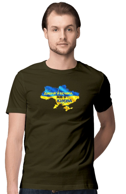 Доброго вечeра ми з Киева. Доброго вечера