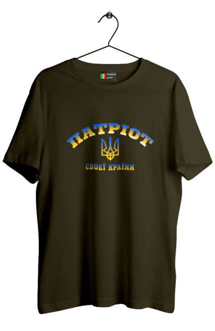 Футболка чоловіча з принтом "Патріот своєї країни". Герб, зсу, патріот, прапор. 2070702