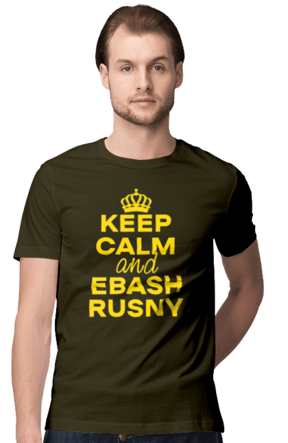 Футболка чоловіча з принтом "Keep Calm and Ebash Rusny yellow". Війна, військові, зберігай спокій, меми, прикольні, україна, чорні. 2070702