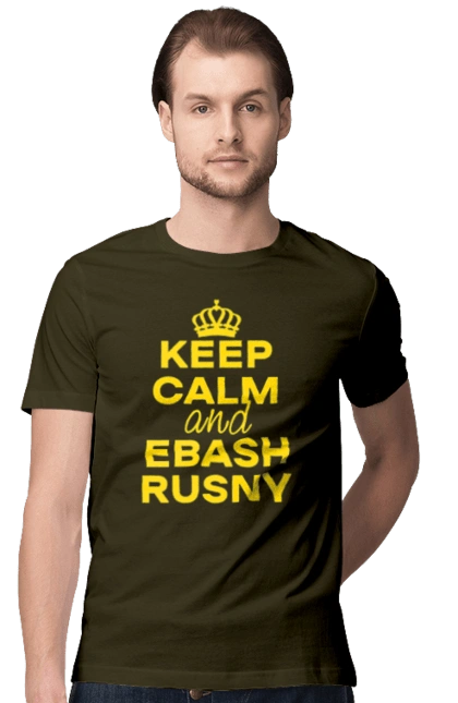 Keep Calm and Ebash Rusny yellow