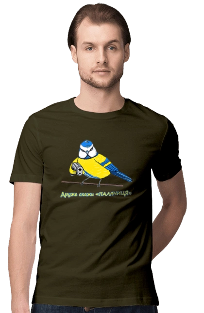 Друже скажи паляниця