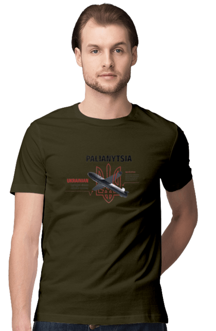 Футболка чоловіча з принтом "Паляниця". Герб, дрон, зброя, паляниця, ракета. 2070702